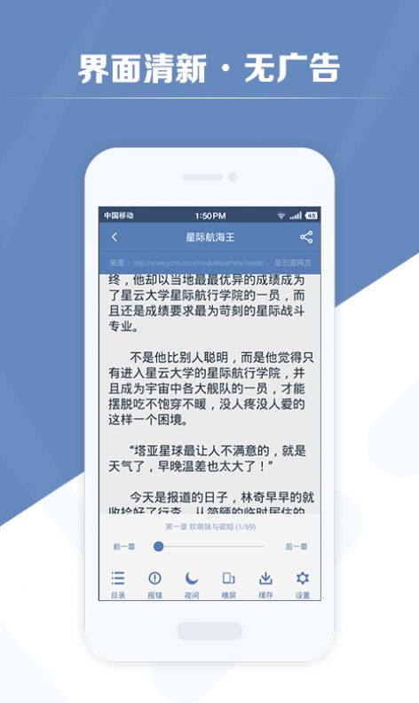 老子搜书无广告版