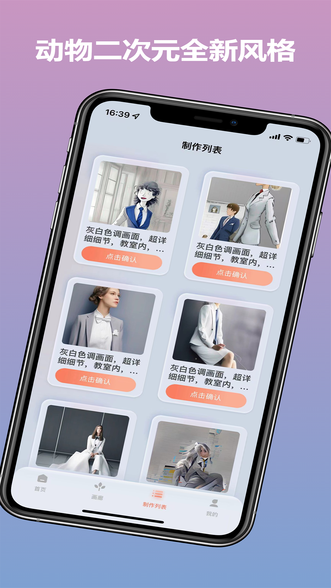 元禾Ai作画app官方版