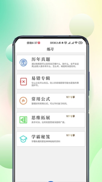 巧学宝5