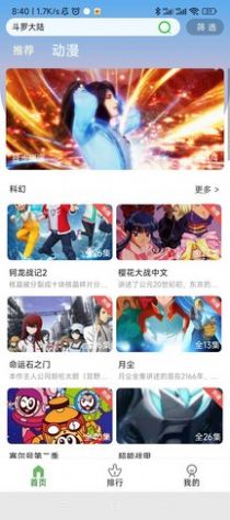 追漫人最新版