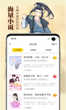 周周阅读app软件