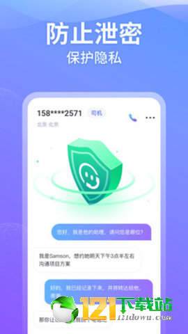 豹小秘电话助理