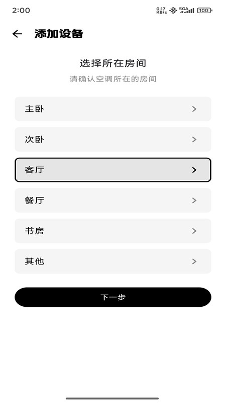 手机空调遥控器精灵app