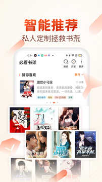 必读小说最新版