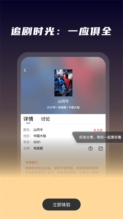 星夜影视无广告正式版