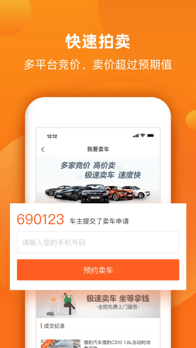 小猪二手车交易网平台app