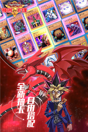 神创卡牌手游最新版