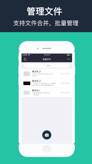 传图识字翻译大师