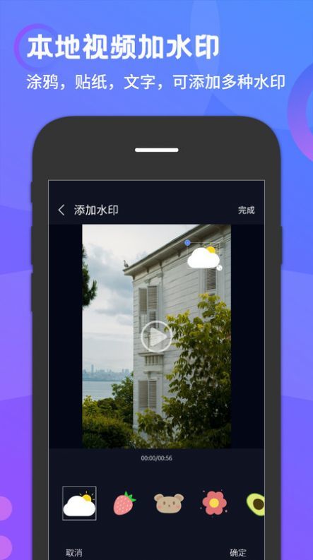 简易水印最新版