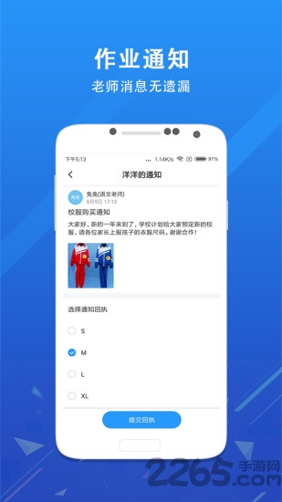 锦江i学2.9.5