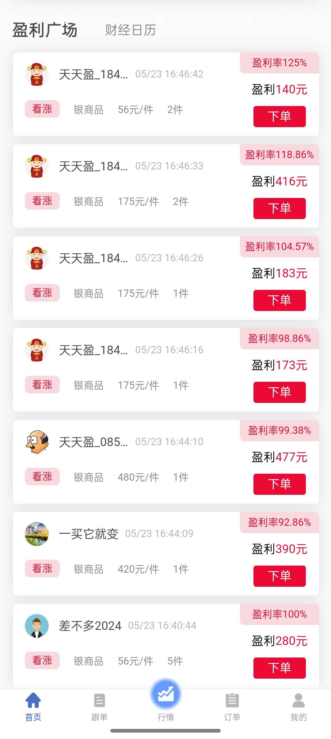 八戒淘金app