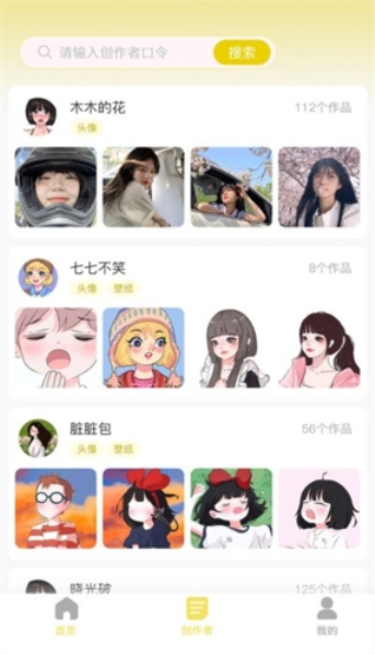 糖果app