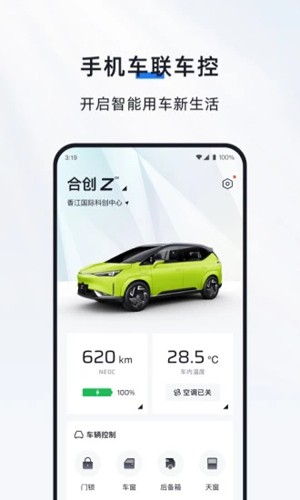 合创汽车