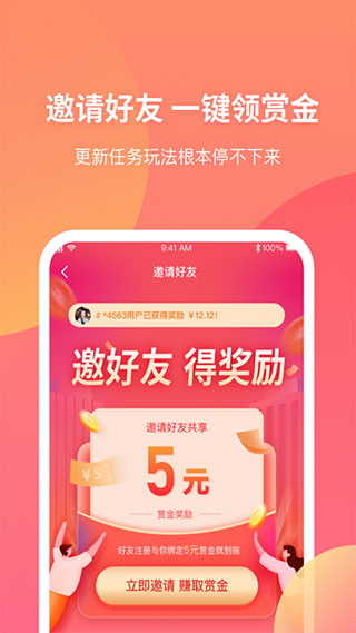 三喜生活软件