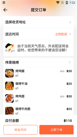 使用指南配图4