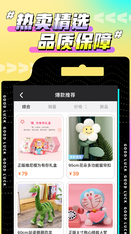 欢聚娃娃城最新版