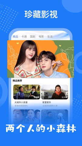 掌上影视大全app安卓版