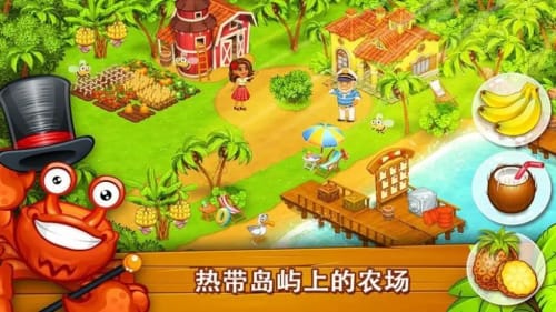 天堂农场幸运岛内购版