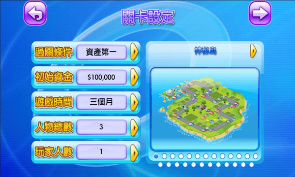 大富翁4fun正版