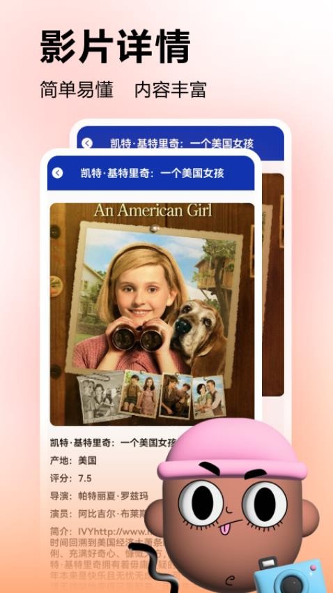 美剧星球播放器app