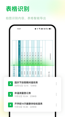 Excel电子表格编辑app