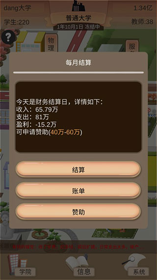 以校之名2