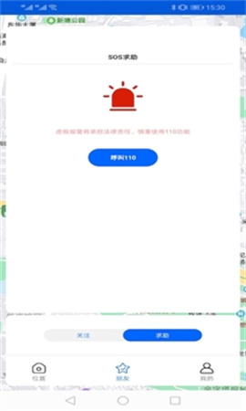 手机号码卫星定位最新版