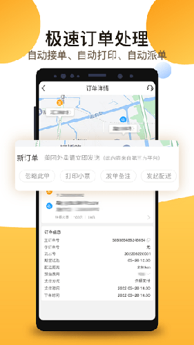 聚单客app最新版