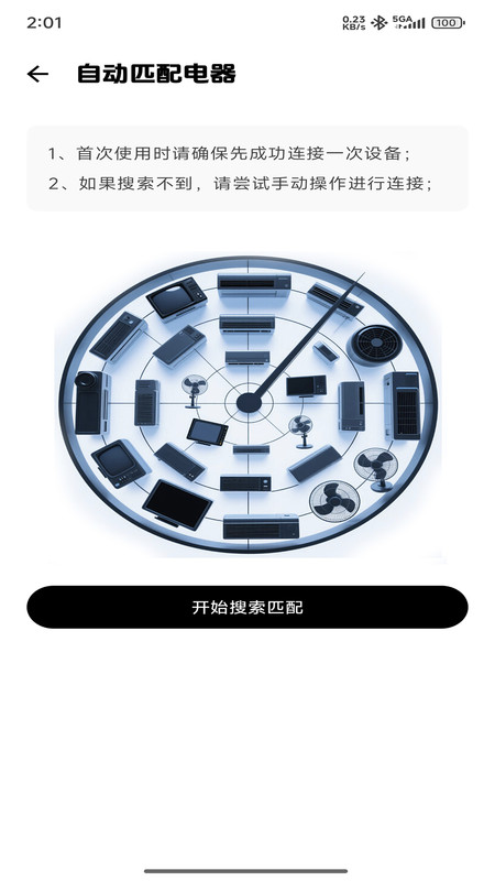 手机空调遥控器精灵app