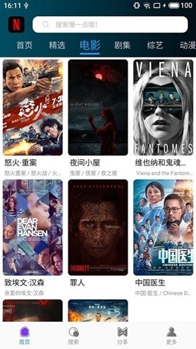 鸭奈飞安卓版app