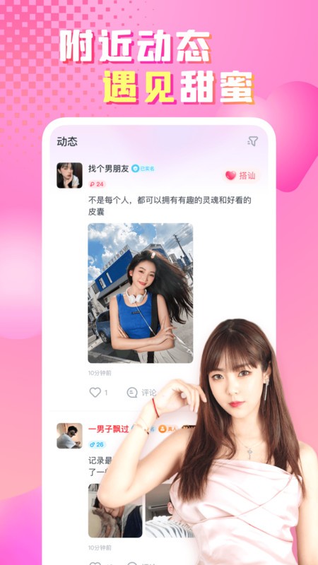 性用社app