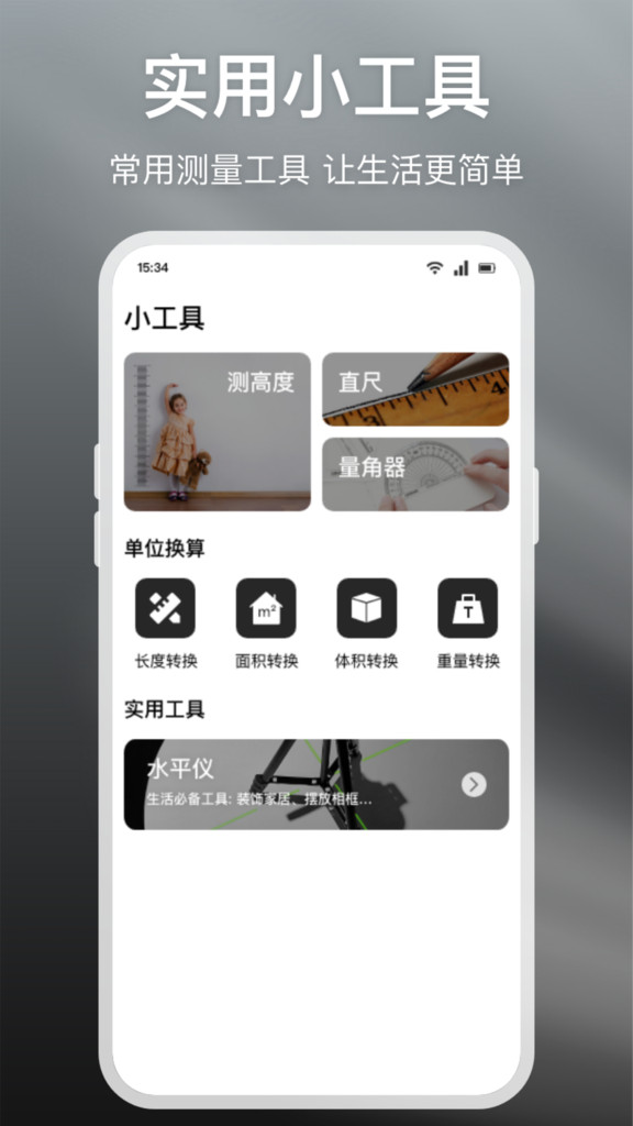 文字放大助手app