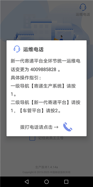 中邮揽投app手机版
