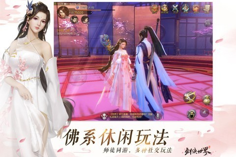 剑侠世界台服官方版