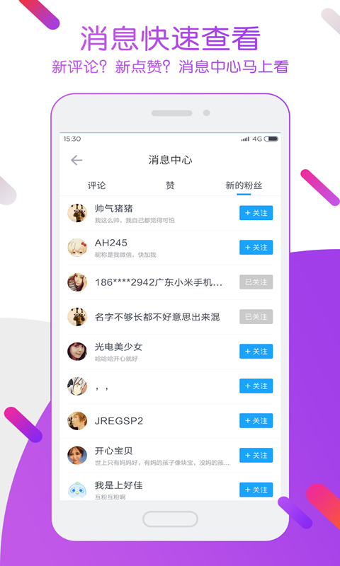 迅雷ios最新版