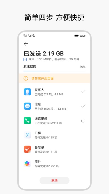 换机克隆大师