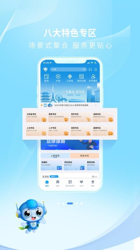泰州通软件