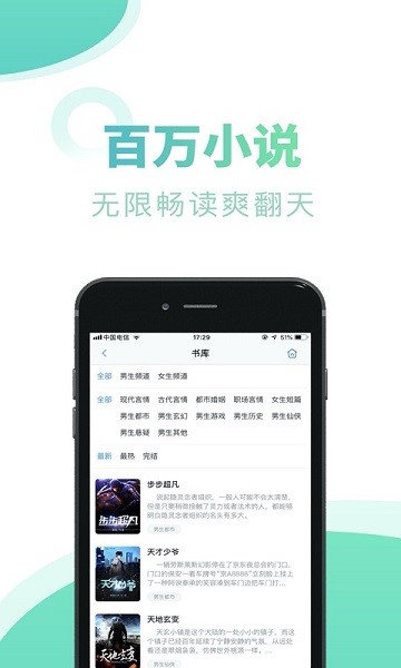 石器书屋十八书屋