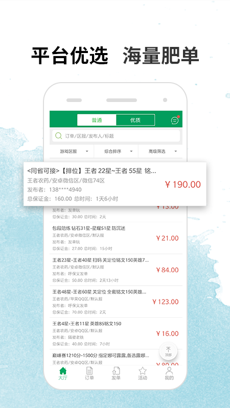 代练宝app