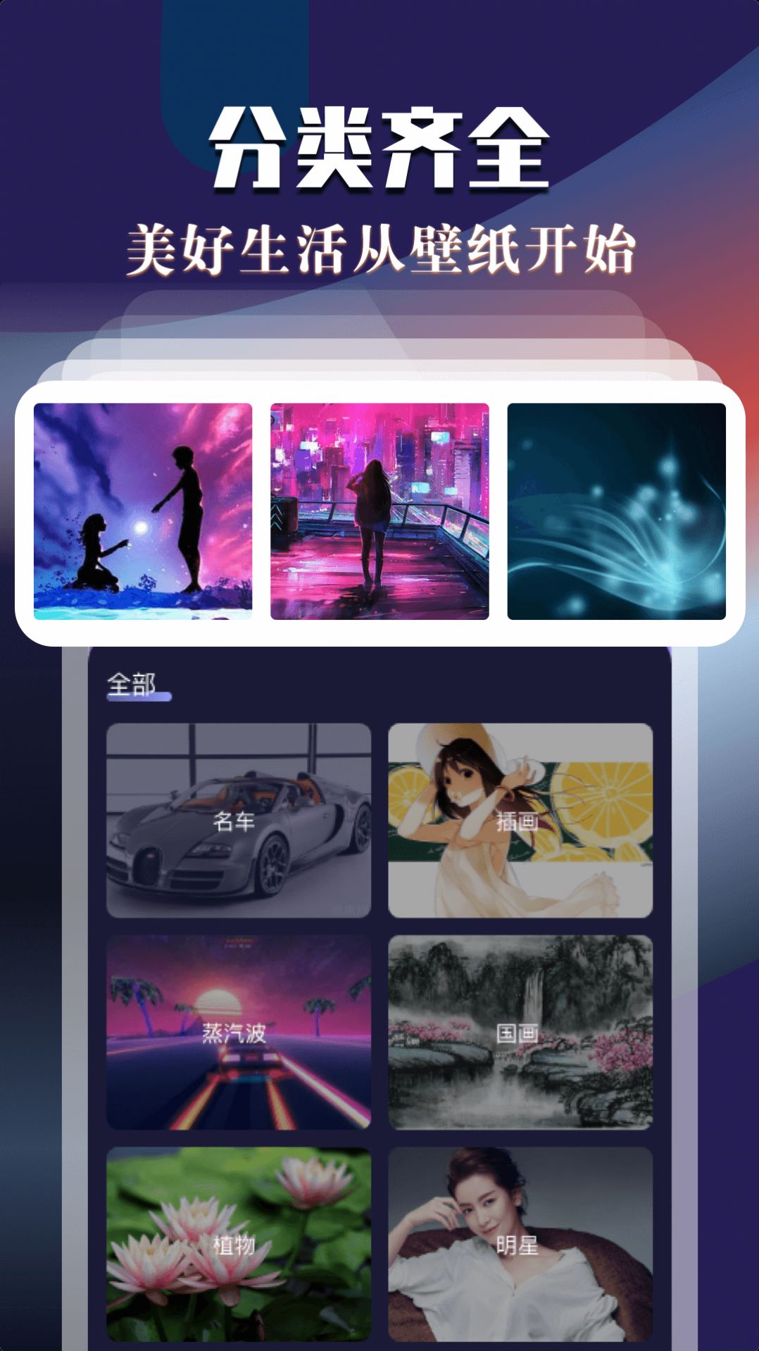 次元动态壁纸app最新版