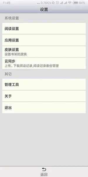aa小说阅读器5.1