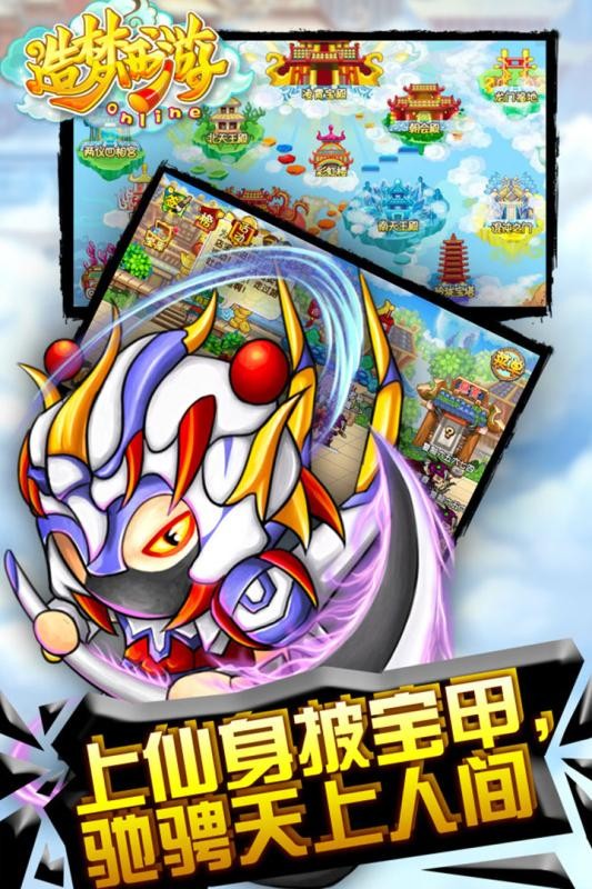 造梦西游ol旧版