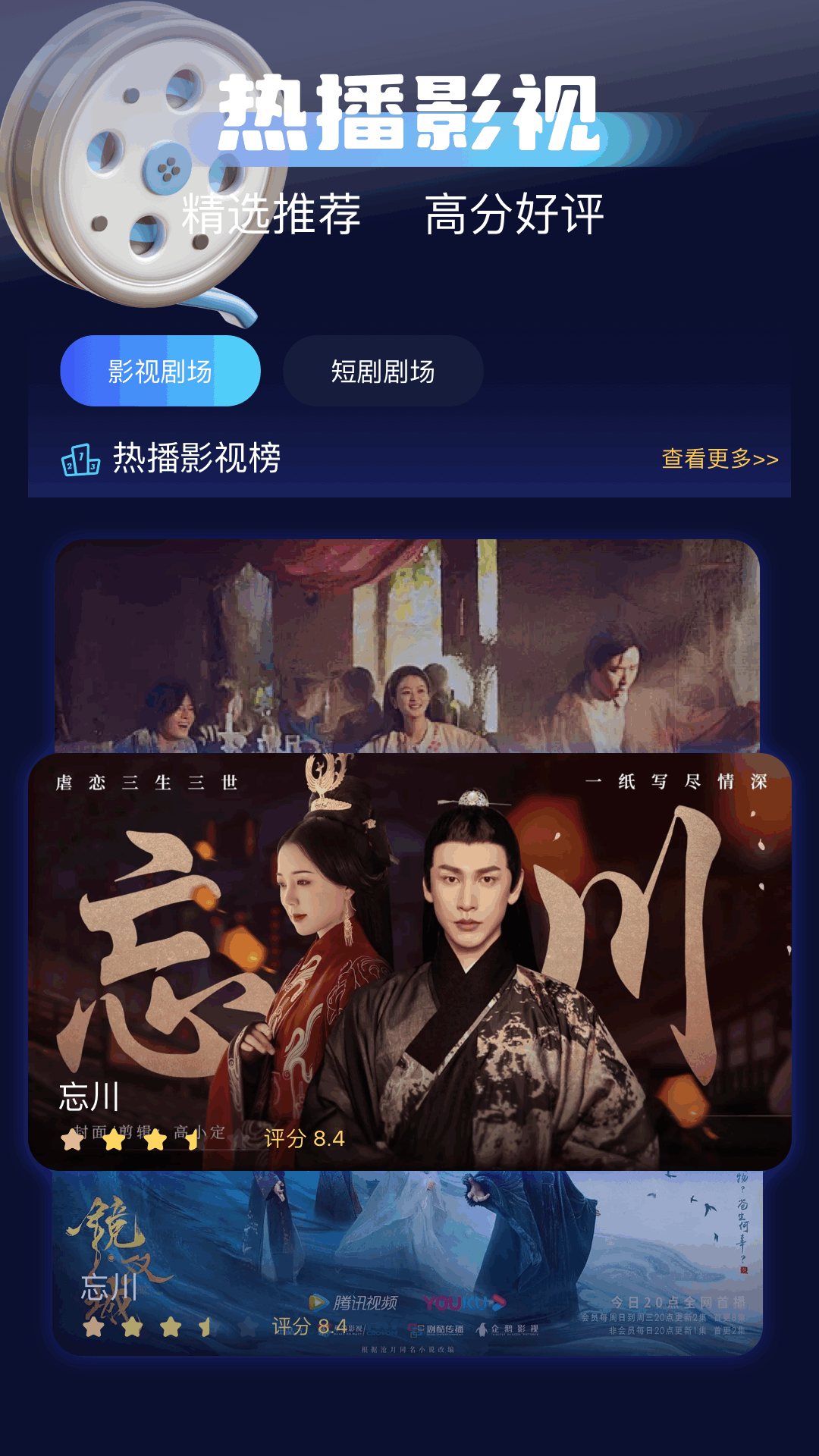千易剧场app