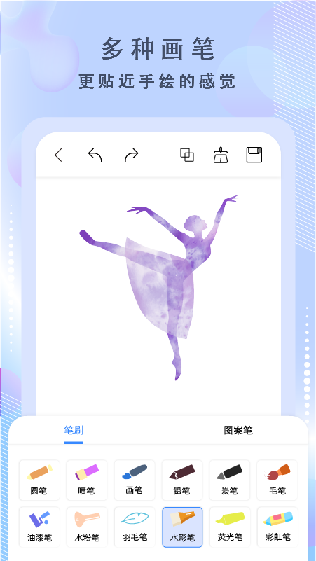 绘画神器app最新版