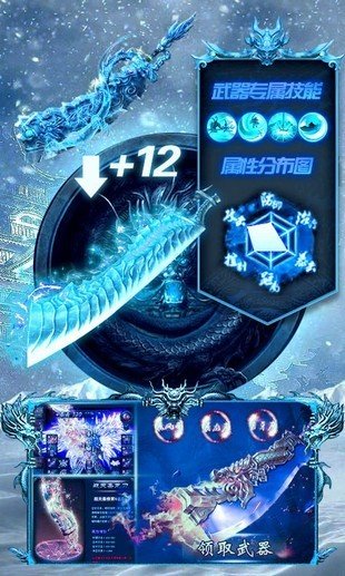 冰雪狂暴版手游
