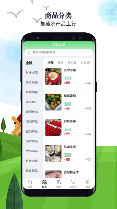 故园情农商网最新版