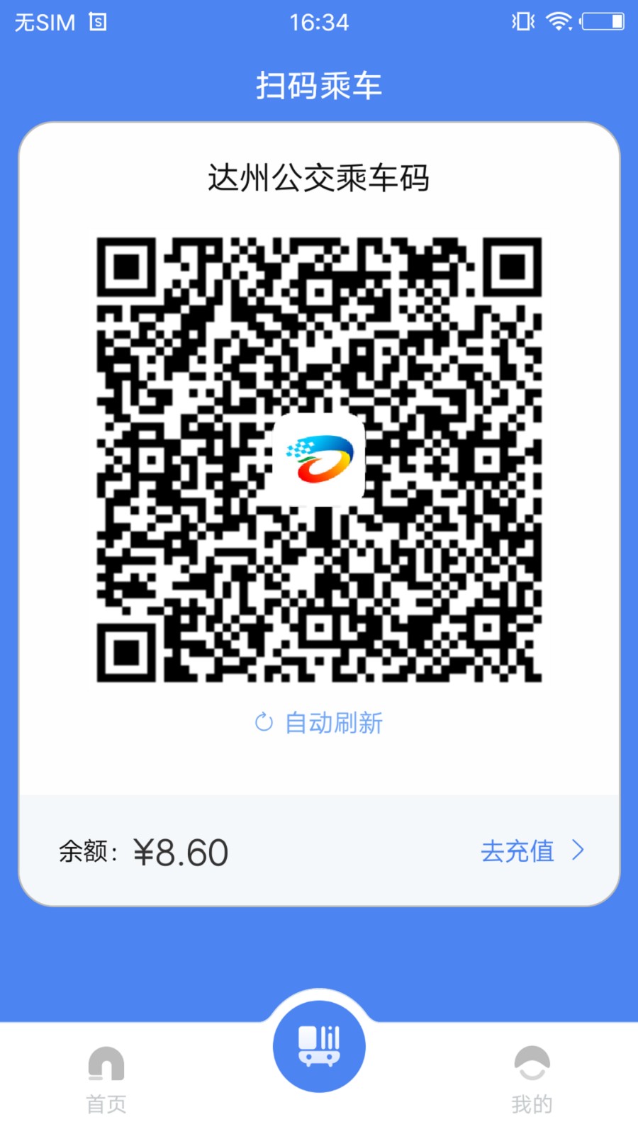 达州一卡通查询系统