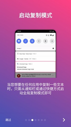 全局复制app最新版