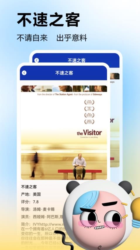 美剧星球播放器app