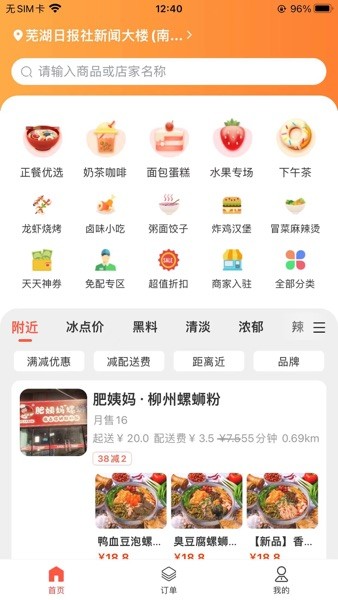 大江美食app
